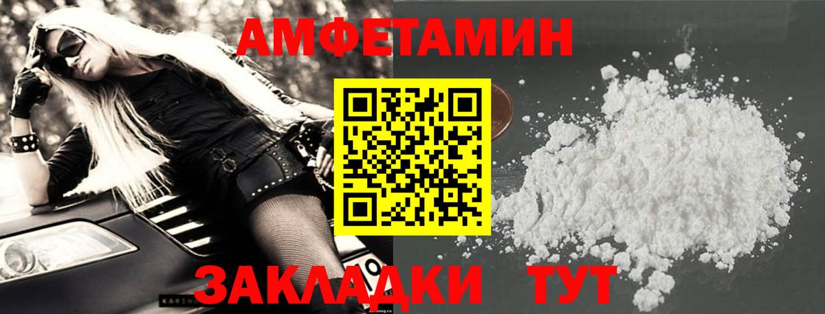 Иваново  АМФ  Вход с VPN  АМФЕТАМИН Premium 