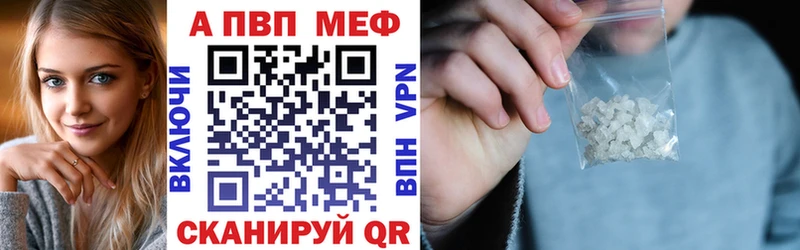 МЕГА сайт  Иваново  A-PVP Crystall 