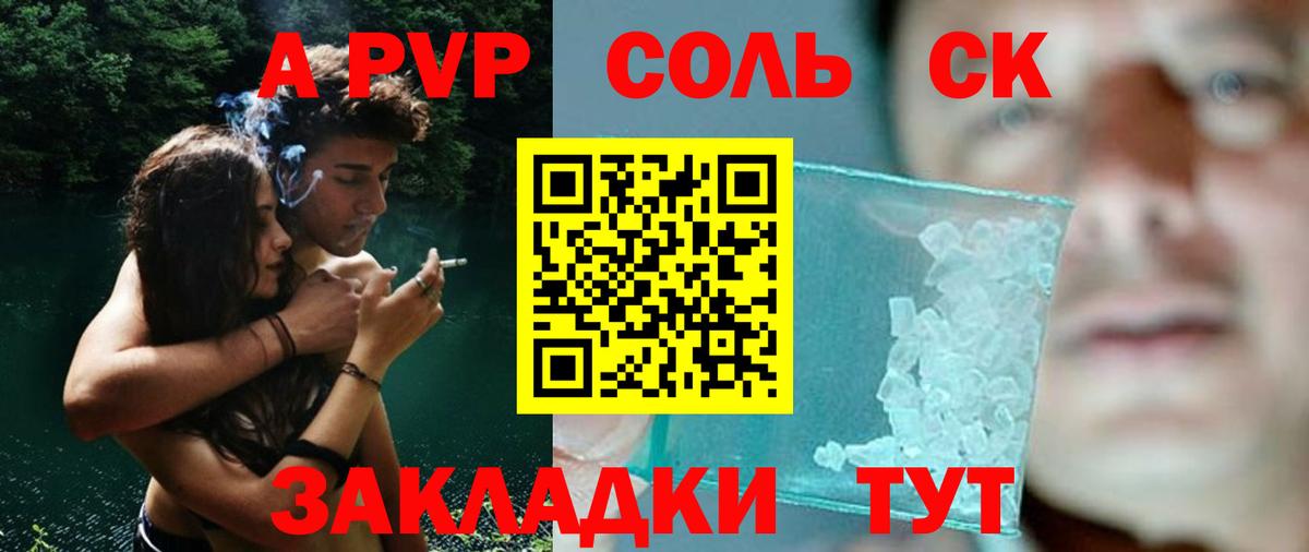 Alpha-PVP СК КРИС Иваново