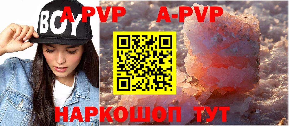 А ПВП  Alfa_PVP Соль  Alpha-PVP мука  Вход с VPN  Иваново 