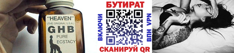 купить наркотики цена  Иваново  Бутират оксибутират 