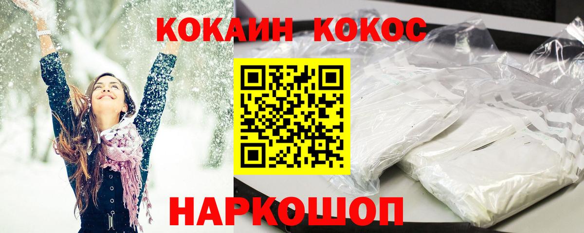 Кокаин 99%  Кокаин FishScale  Вход с VPN  Иваново 