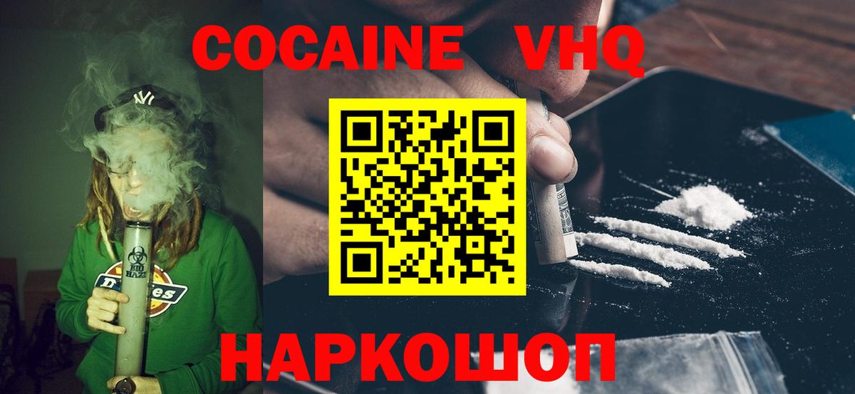 Кокаин  Гашиш  Codein  Вход с VPN  Экстази  Мефедрон   Иваново  Марихуана 