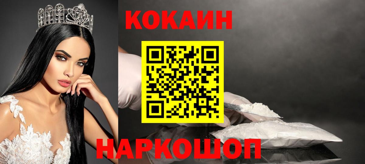 Кокаин Боливия Иваново
