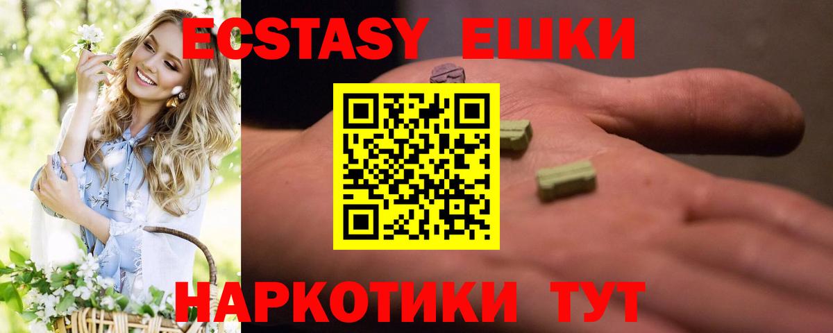 Иваново  Ecstasy 280мг  Экстази XTC  Вход с VPN 