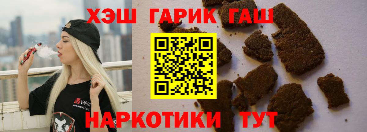 Гашиш гарик Иваново