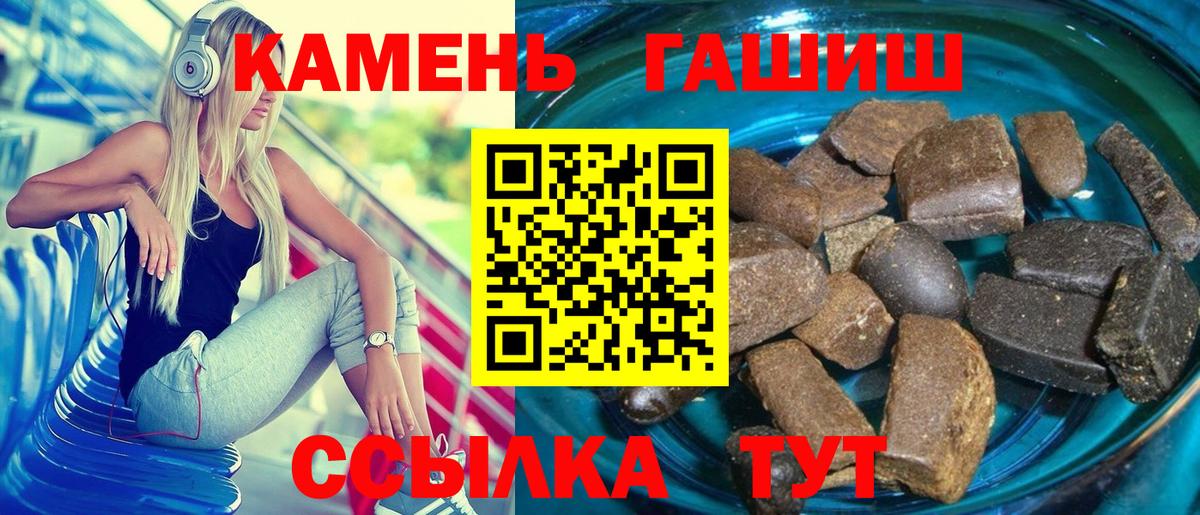 ГАШ гарик  Вход с VPN  ГАШИШ  Иваново 