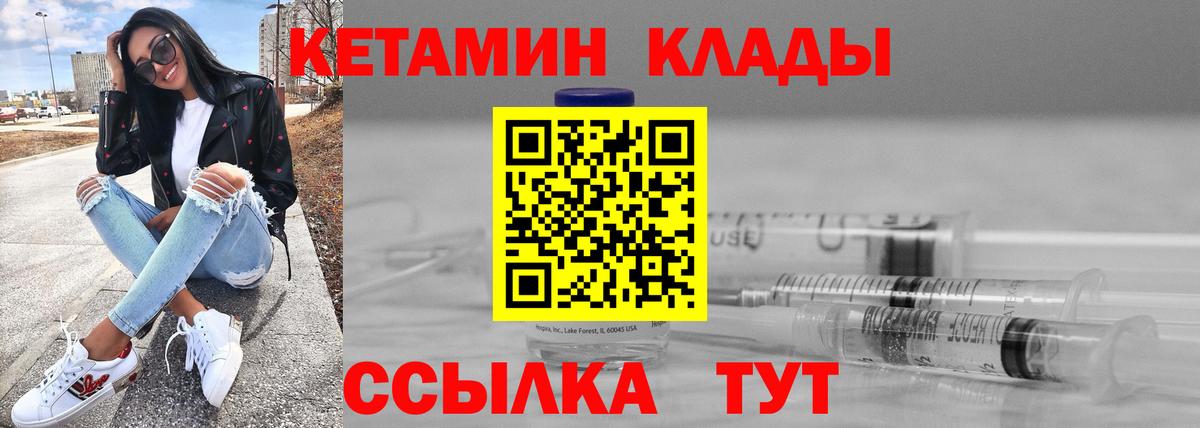 kraken сайт  Вход с VPN  Иваново  КЕТАМИН ketamine 
