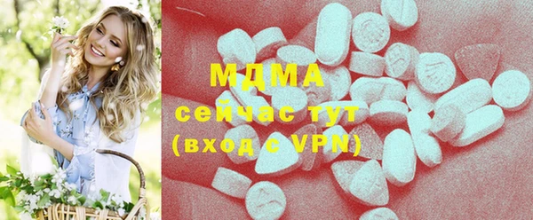 MDMA Абаза
