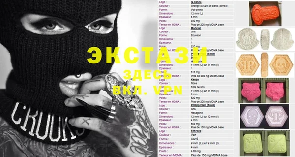 MDMA Абаза