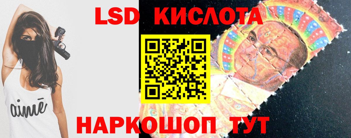 LSD-25 экстази ecstasy Иваново