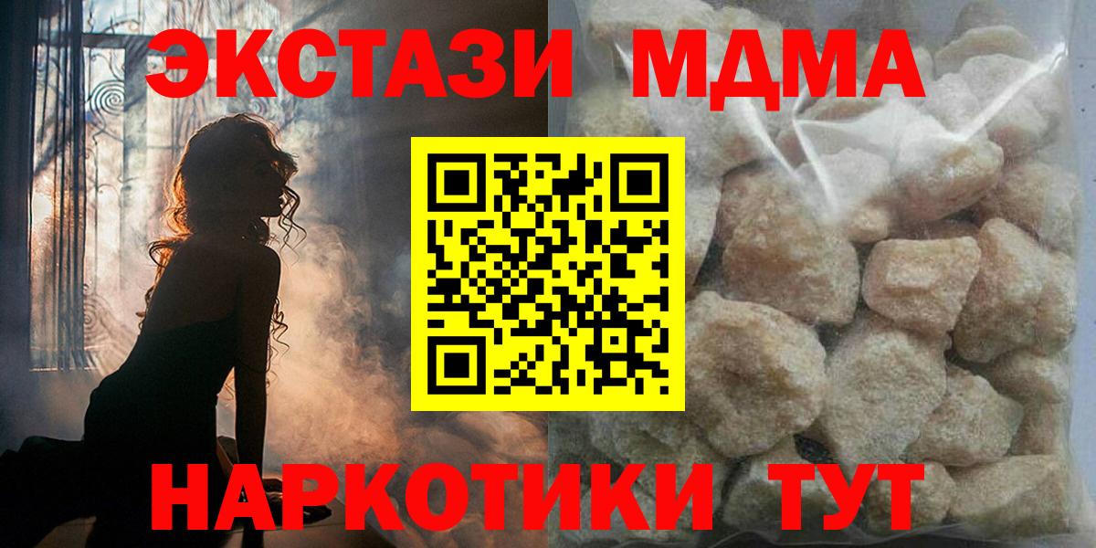 Иваново  MDMA молли  Вход с VPN  MDMA VHQ 