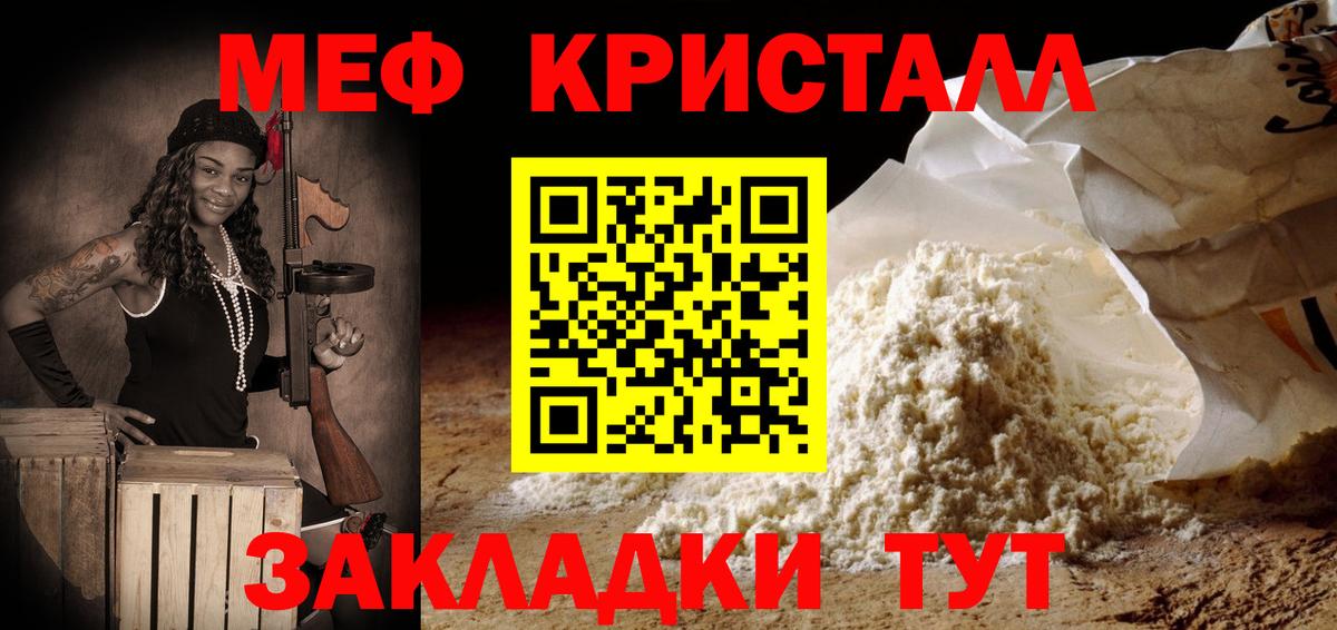 Меф 4 MMC  Вход с VPN  МЯУ-МЯУ 4 MMC  Меф  как найти   Меф  Иваново 