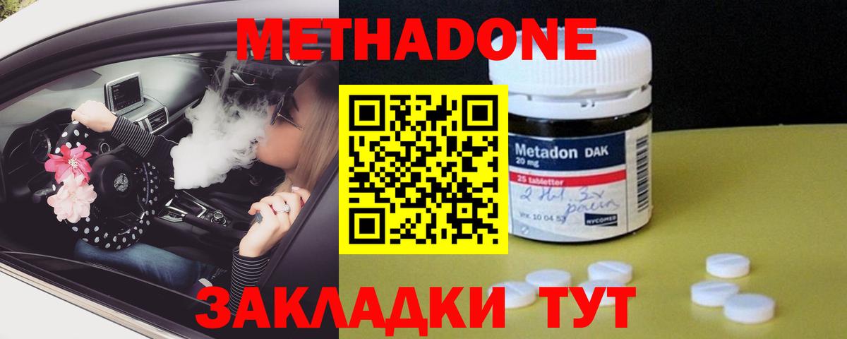 Иваново  Метадон мёд  Вход с VPN 