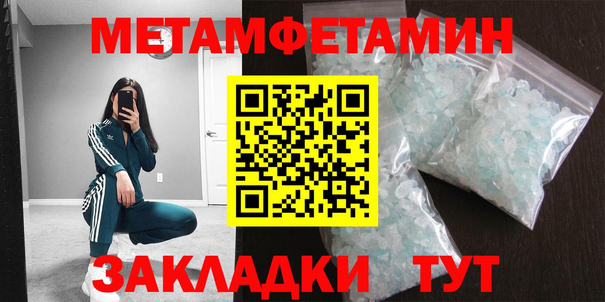 Иваново  МЕТАМФЕТАМИН витя  МЕТАМФЕТАМИН витя  Вход с VPN 