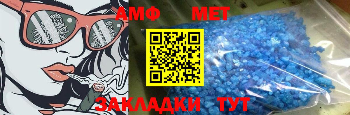 МЕТАМФЕТАМИН кристалл Иваново