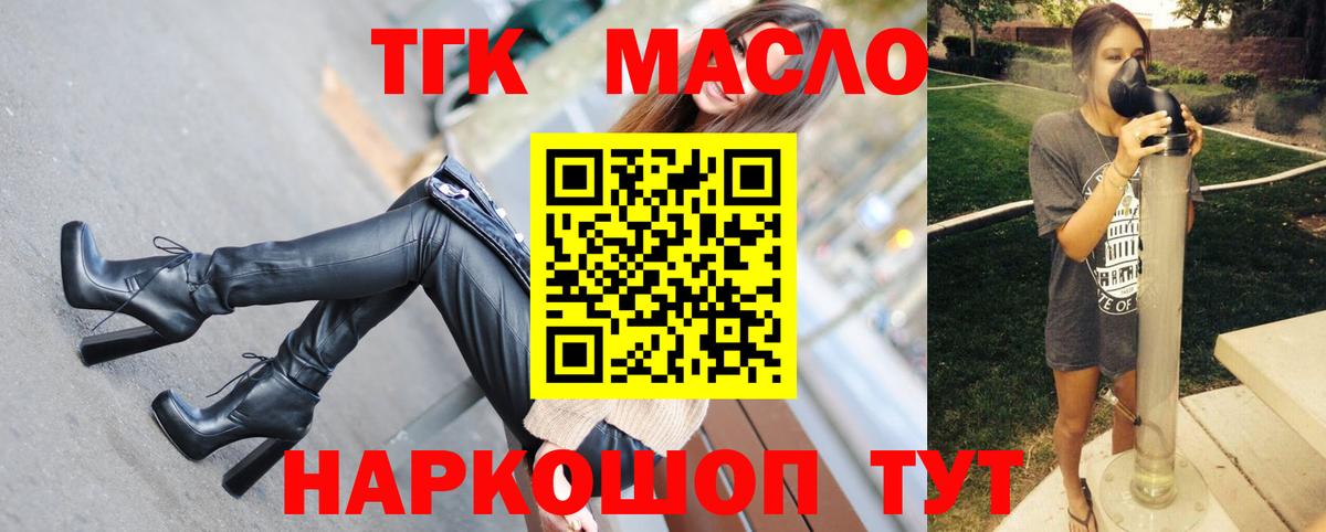 ТГК вейп с тгк Иваново
