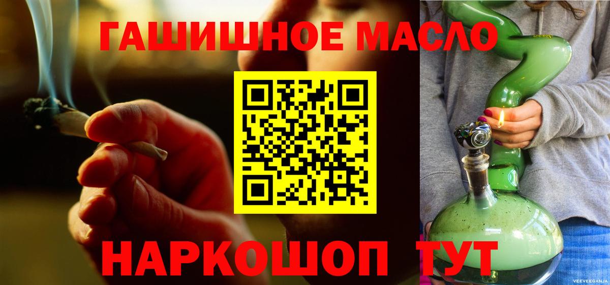 Иваново  Дистиллят ТГК жижа  Вход с VPN 