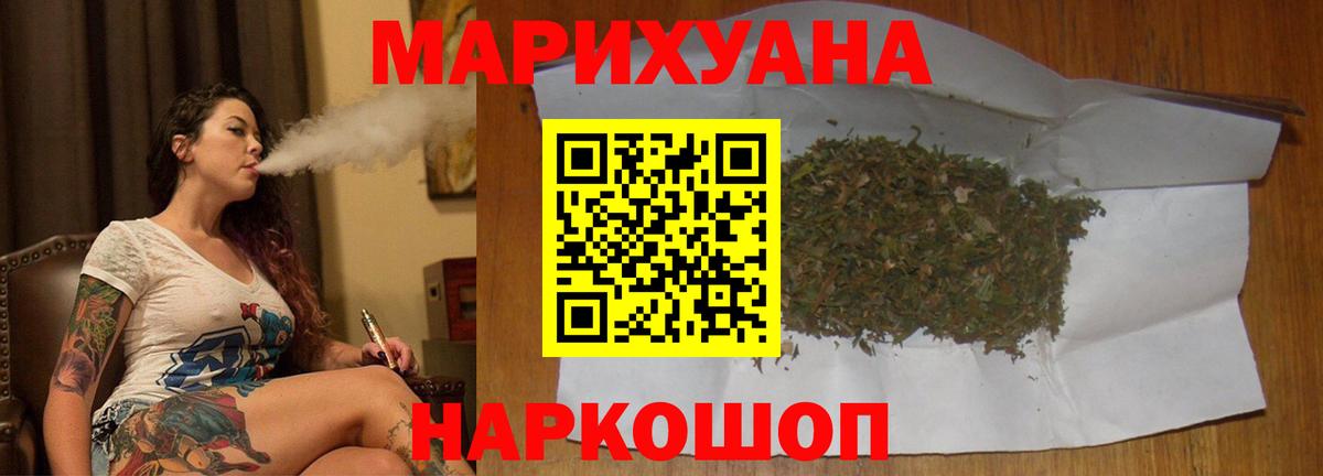 Каннабис ГИДРОПОН  Канабис AK-47  Иваново  Вход с VPN  Бошки Шишки VHQ 